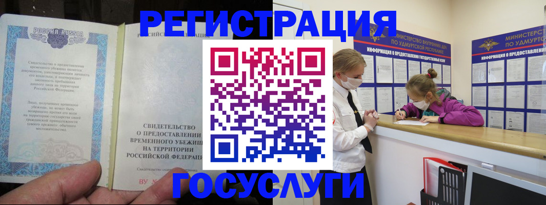 прописка для военкомата в Болотном