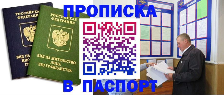 временная регистрация адрес в Болотном