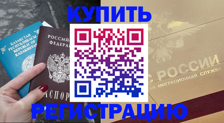 временная регистрация госуслуги в Болотном